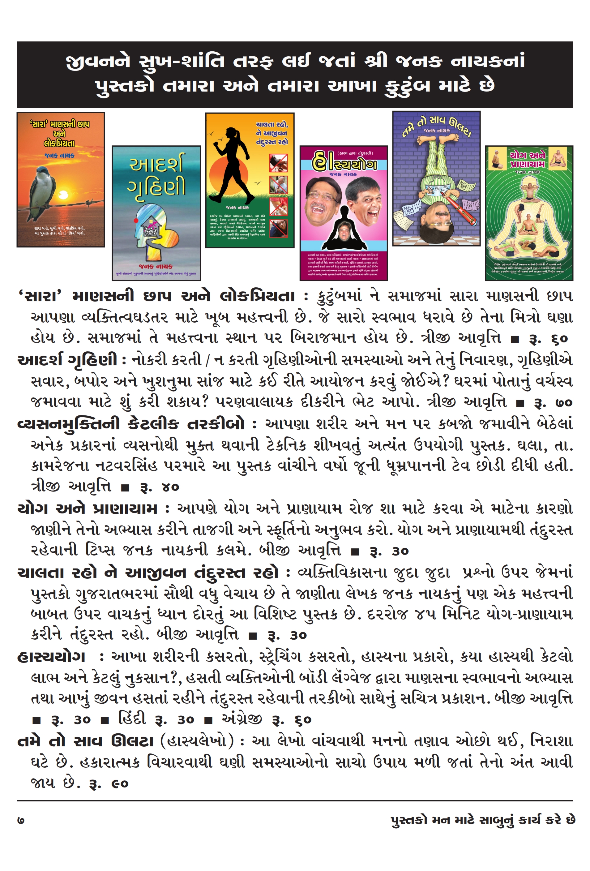 Catalog Page 7